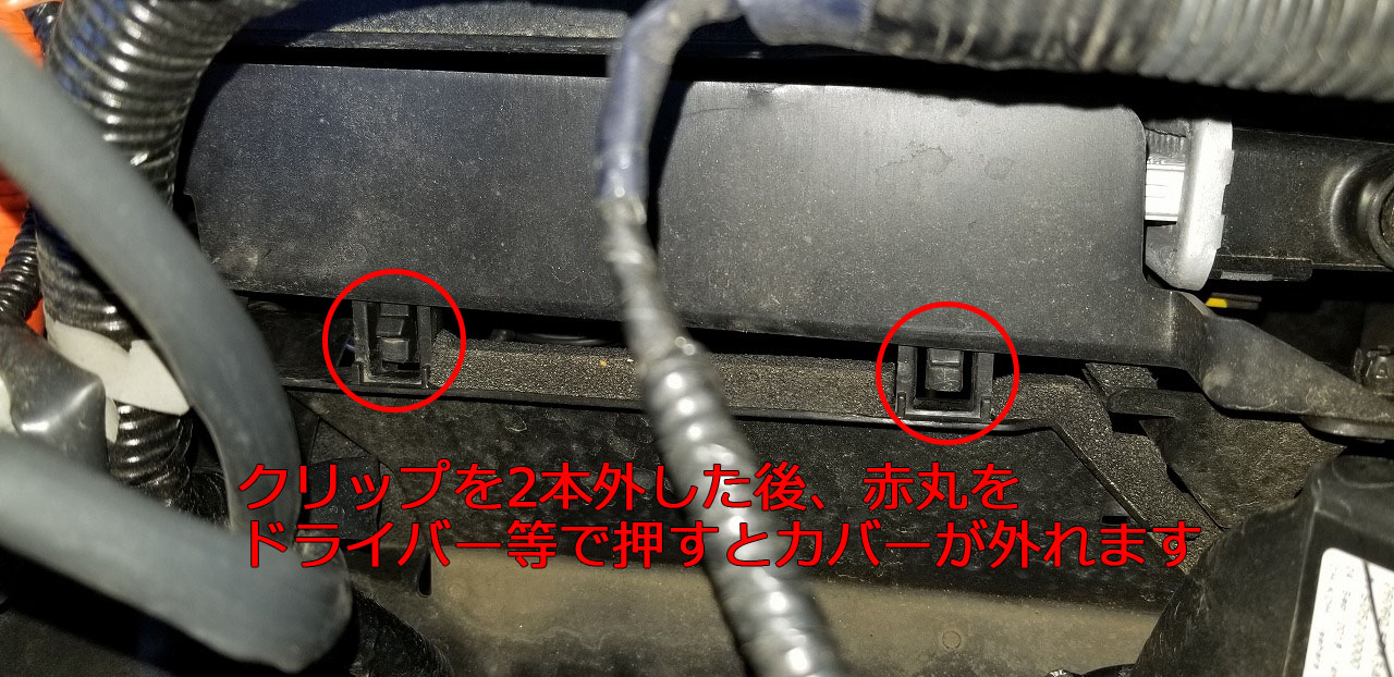 日産リーフ クラクション音がショボ過ぎで社外ホーンを取り付けた じょーいちろぐ