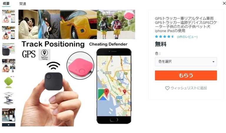 自転車盗難防止アラーム Gps追跡デバイス Alterlock がアップデート 第二世代を発売