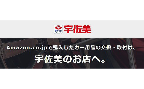 Amazonで購入したタイヤを宇佐美で履き替えを行った場合の料金や 安くさせる方法を教えます じょーいちろぐ