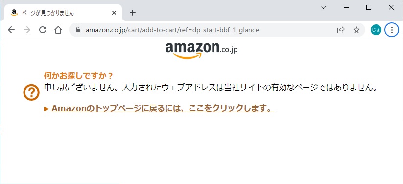 まる♪さん出来ました専用ページです。他の方は購入しないで下さい。 amazonで商品を購入しようとカートに入れたら「ページが見つかり