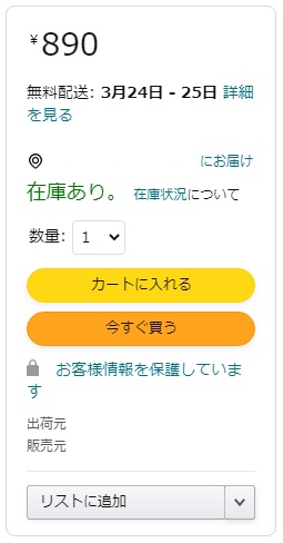 在庫確認ページ こちらから購入は出来ません。 rakuten-stockupdate-error-zR